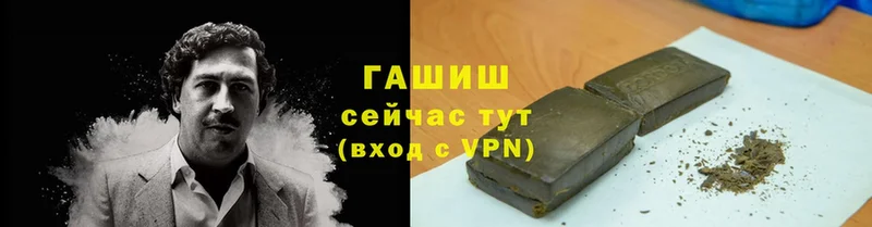 ГАШ убойный  купить   Южно-Сухокумск 